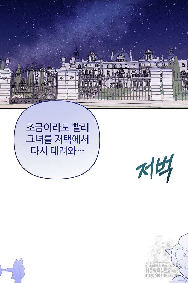 아내의 유혹 58화 56