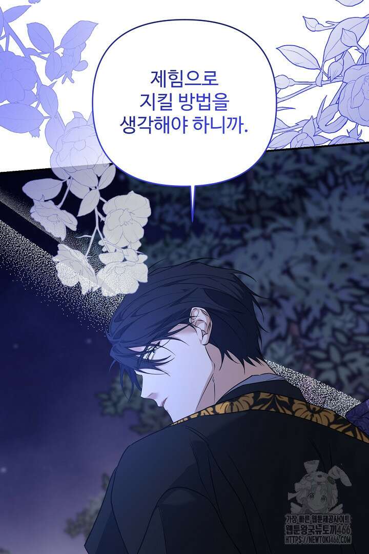 아내의 유혹 58화 57