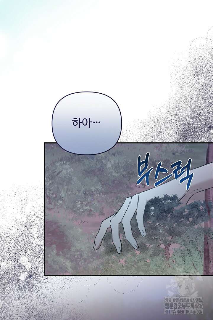 아내의 유혹 58화 62