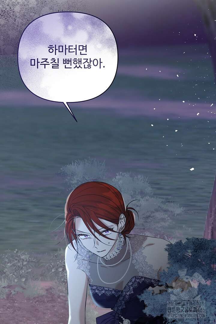 아내의 유혹 58화 63