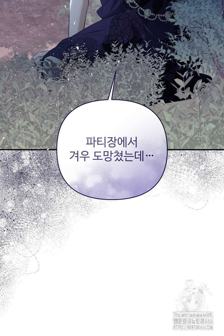아내의 유혹 58화 64