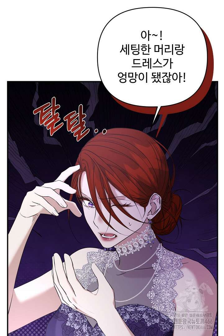 아내의 유혹 58화 65