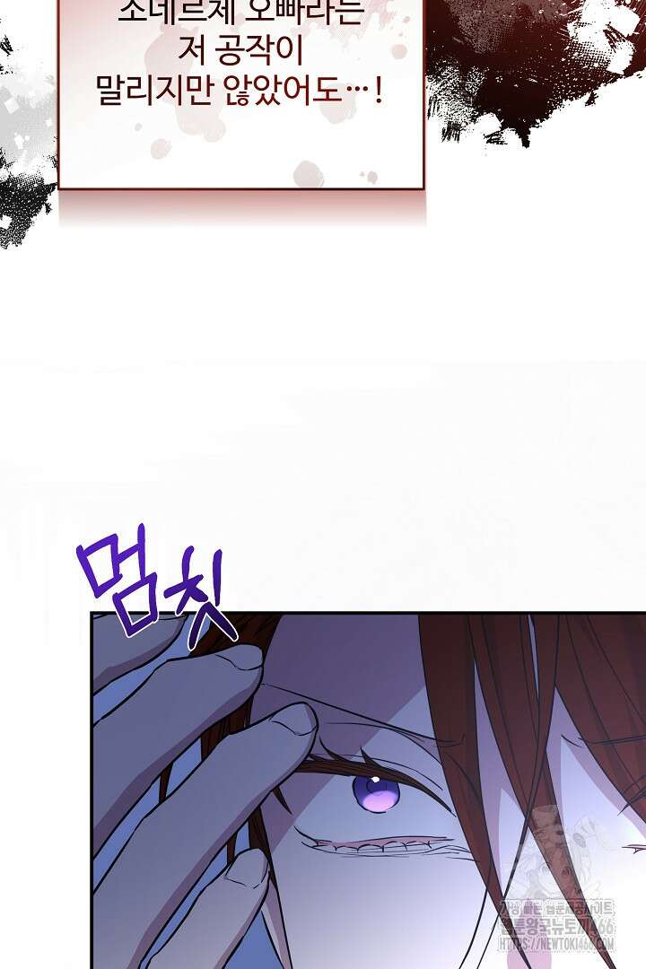 아내의 유혹 58화 68