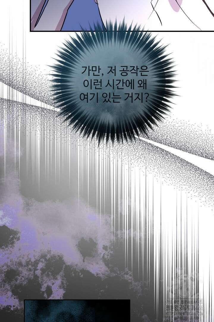아내의 유혹 58화 69