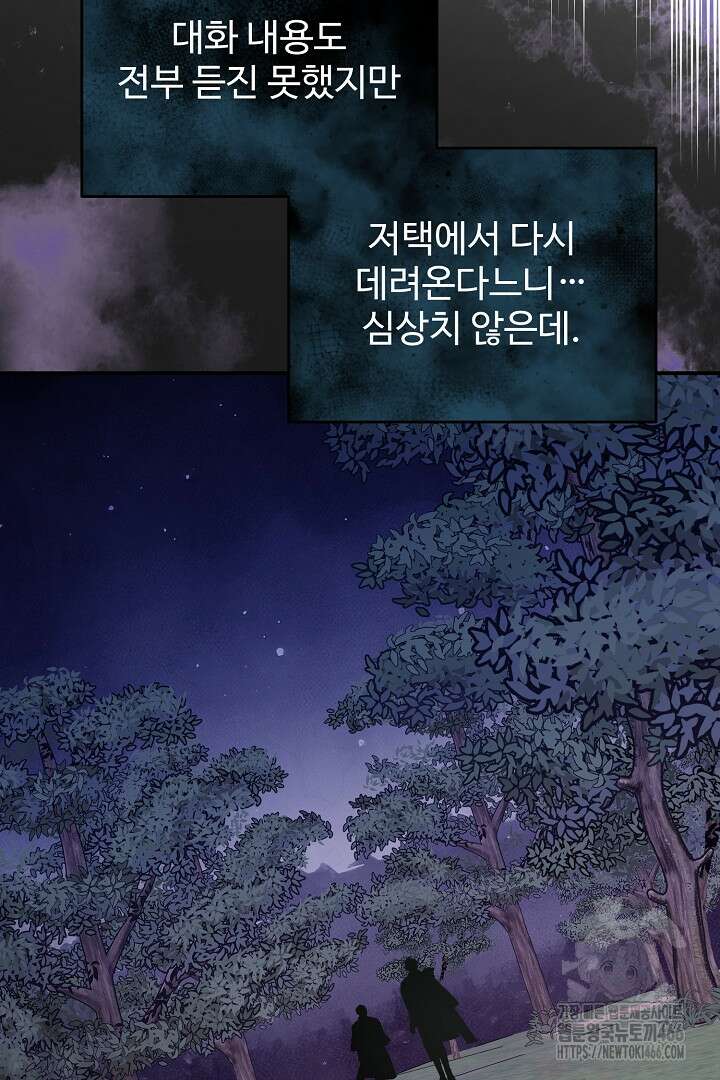 아내의 유혹 58화 70