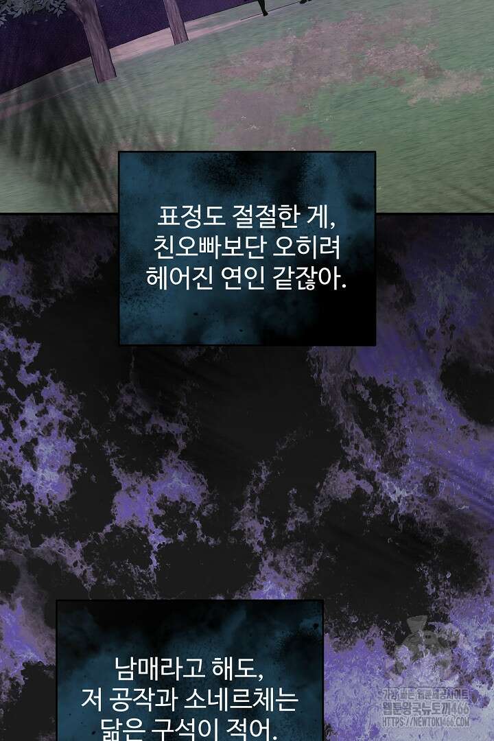 아내의 유혹 58화 71