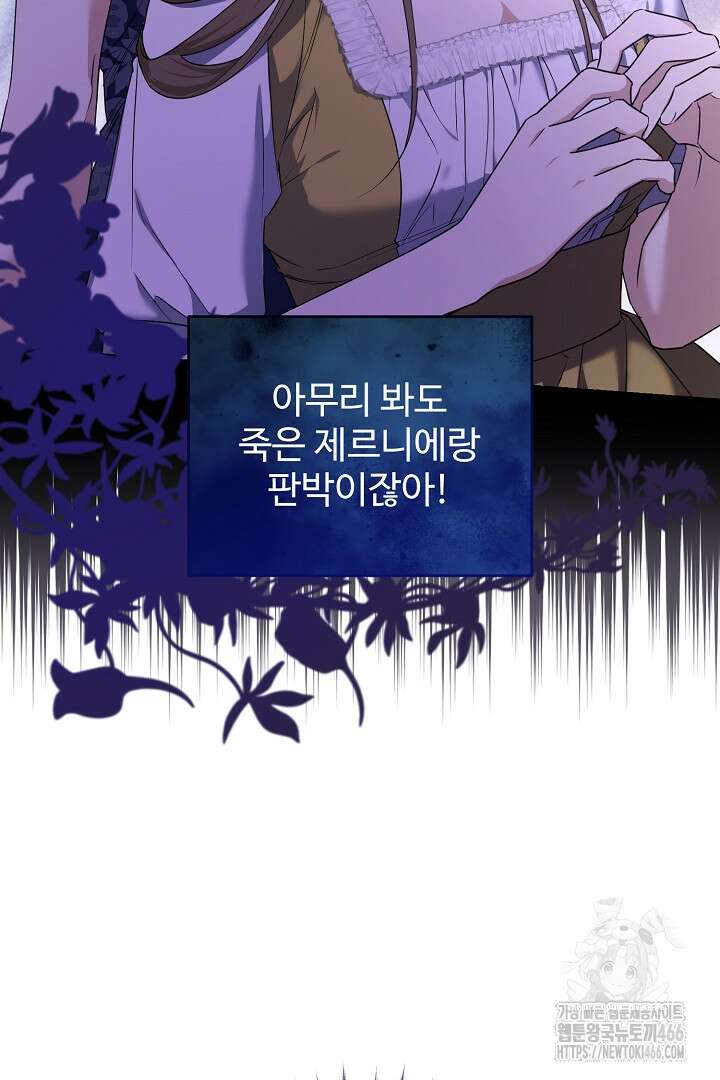 아내의 유혹 58화 73