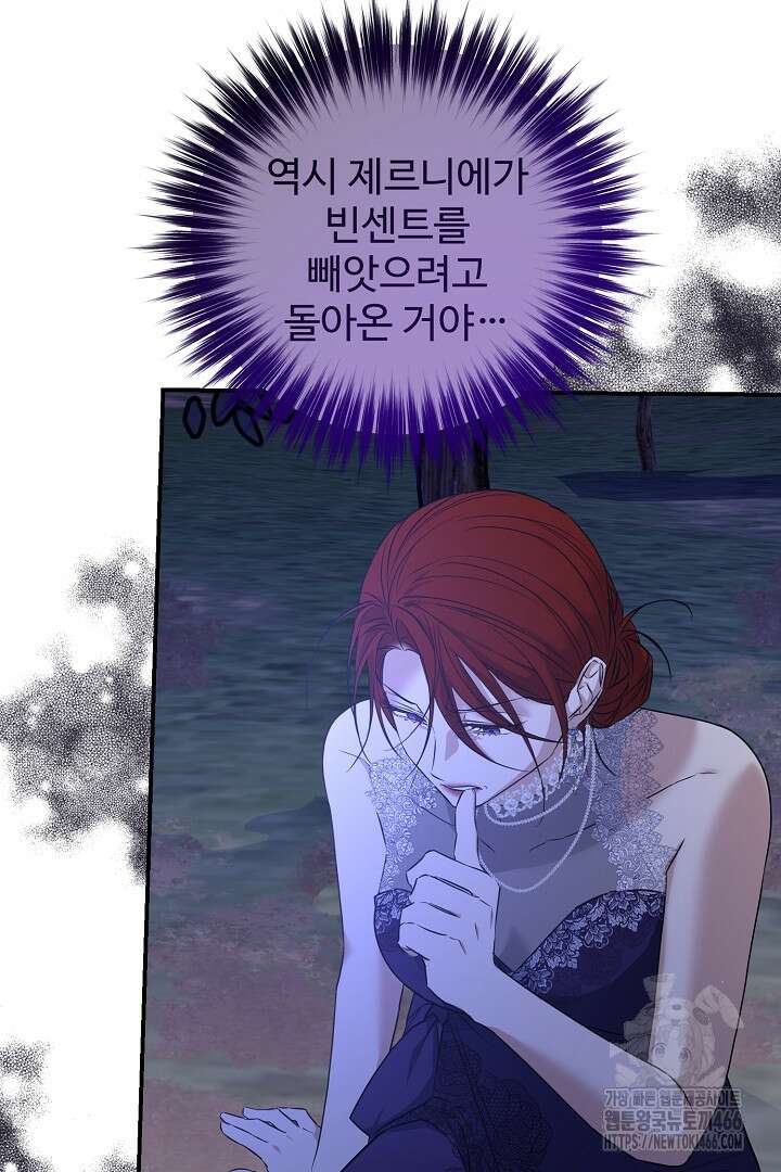 아내의 유혹 58화 74