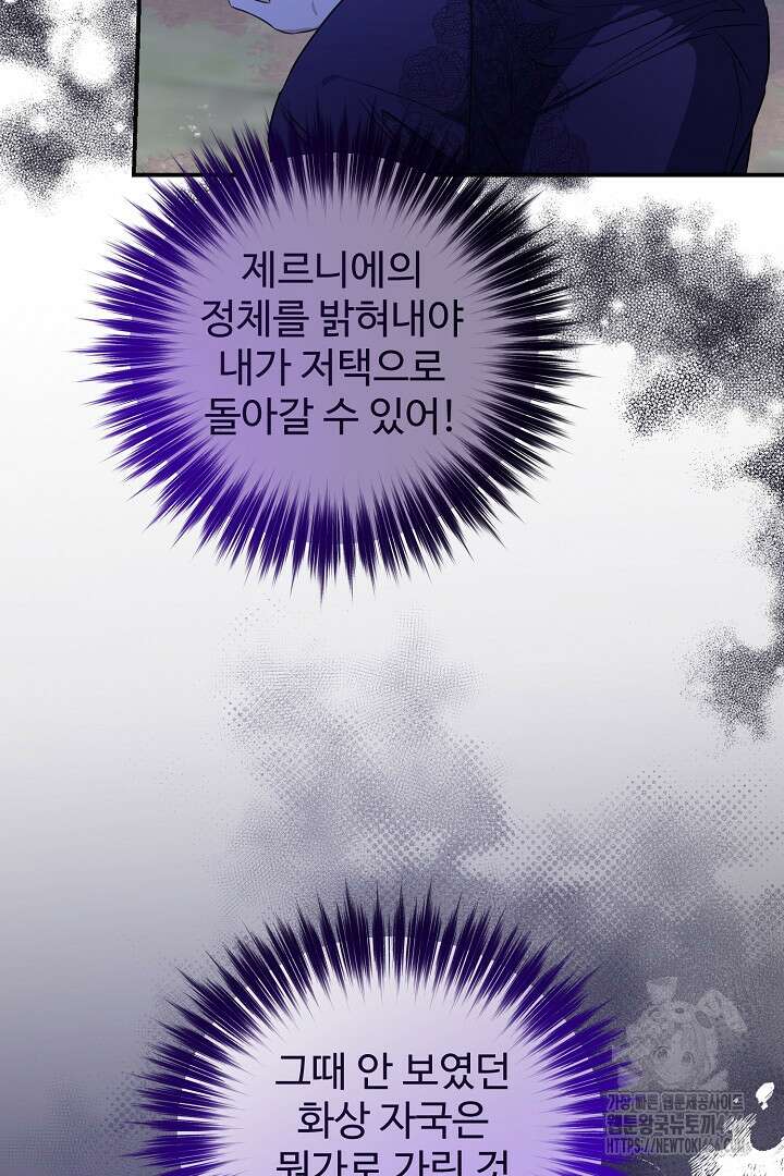 아내의 유혹 58화 75