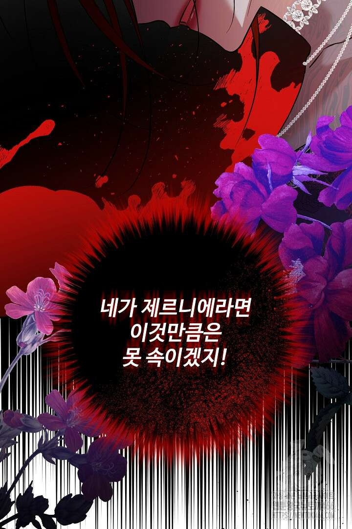 아내의 유혹 58화 80