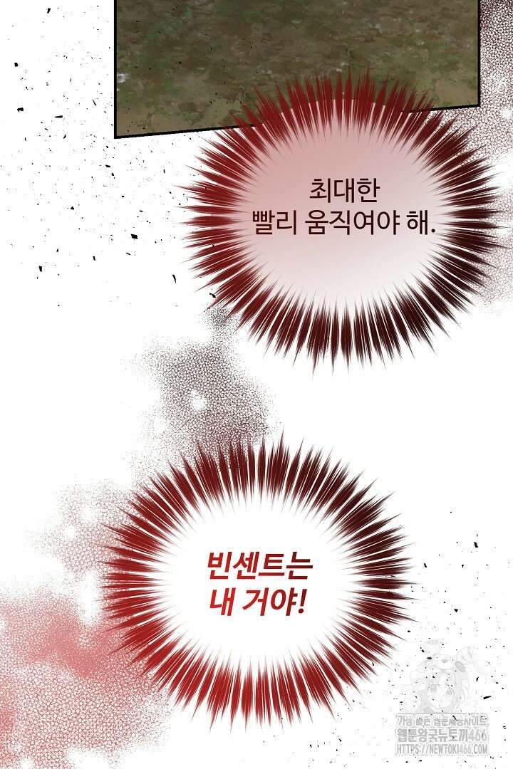 아내의 유혹 58화 82
