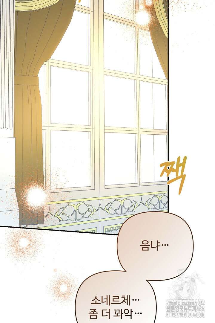 아내의 유혹 58화 84