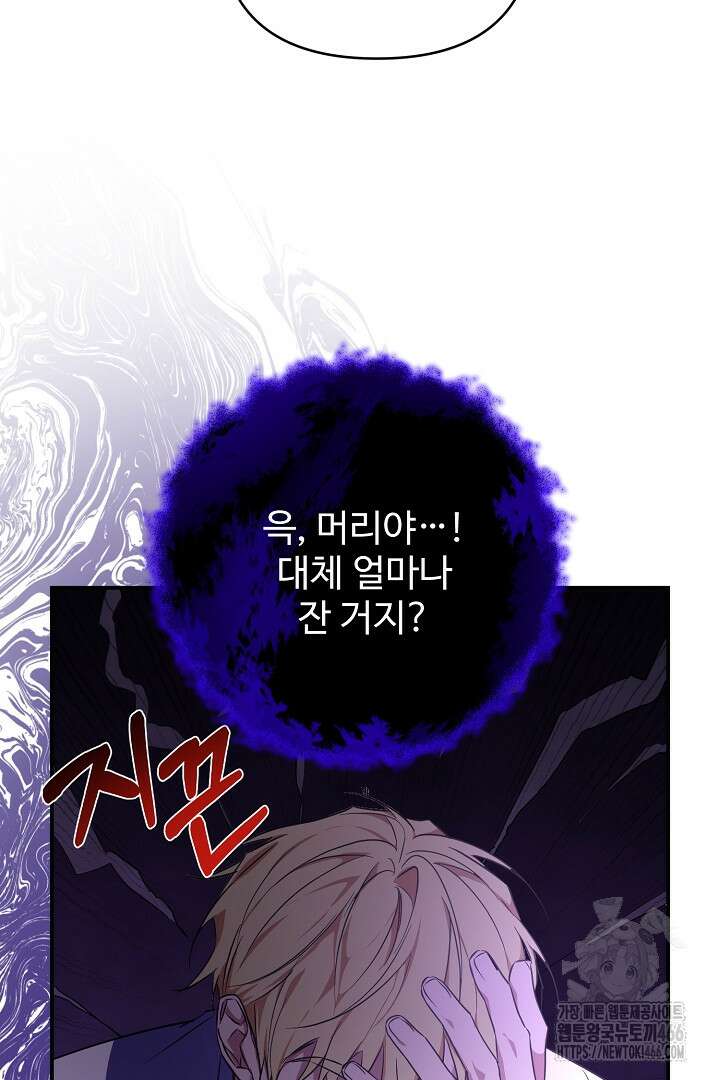 아내의 유혹 58화 88