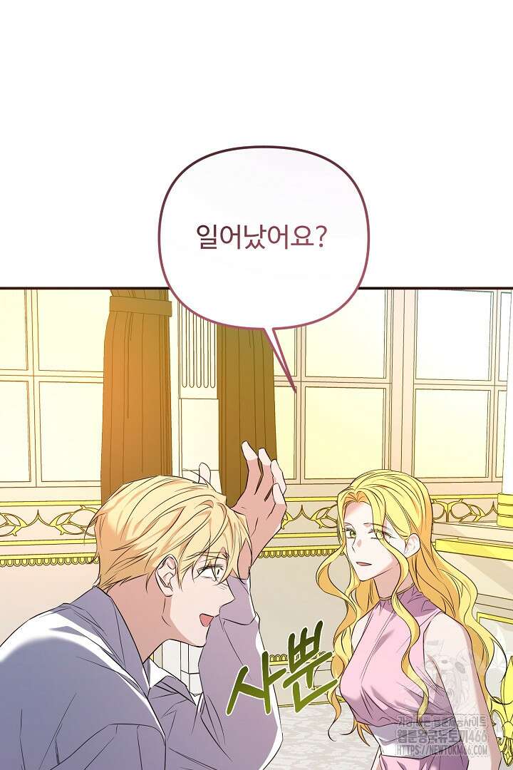 아내의 유혹 58화 90