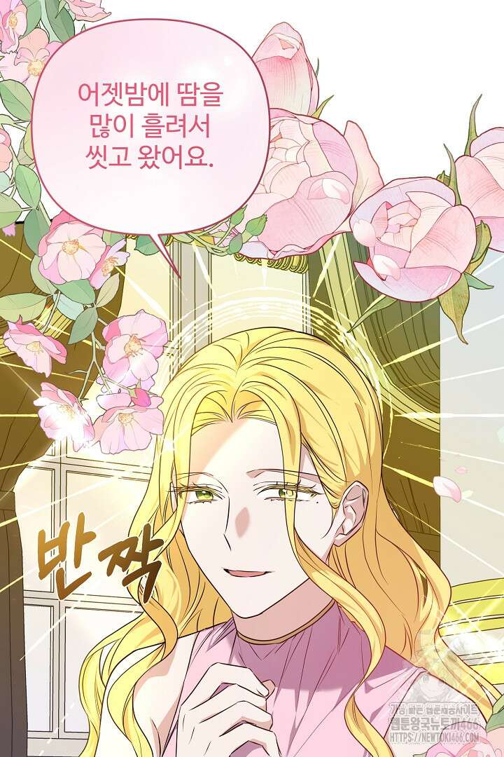 아내의 유혹 58화 92
