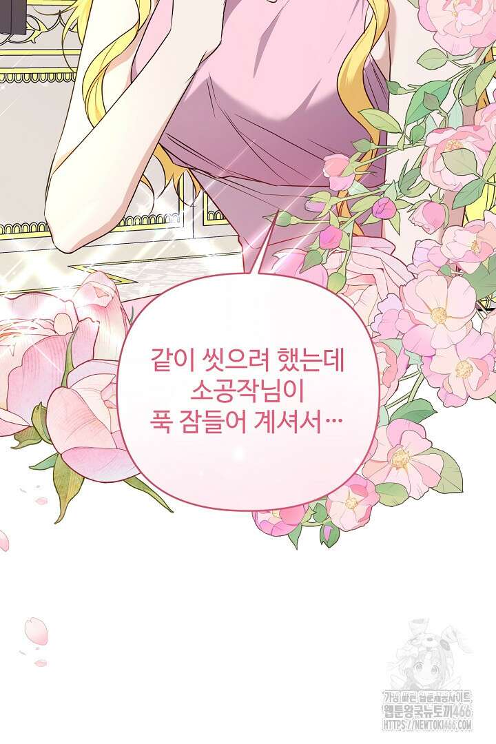 아내의 유혹 58화 93