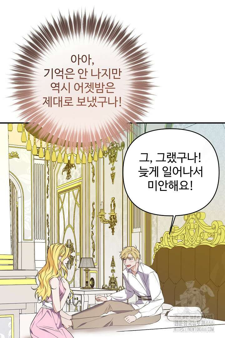 아내의 유혹 58화 94
