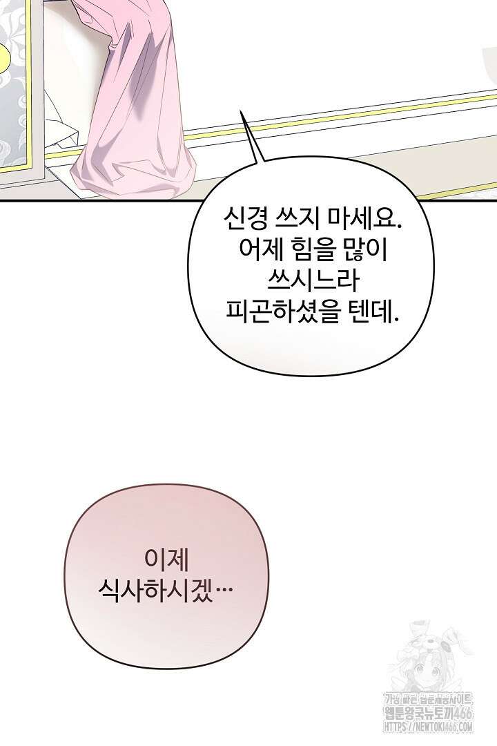 아내의 유혹 58화 95
