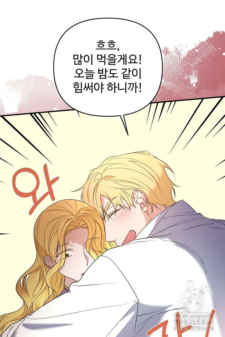 아내의 유혹 58화 96