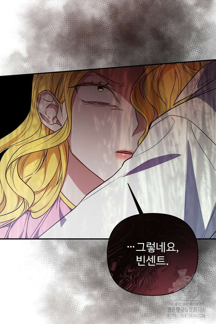 아내의 유혹 58화 98