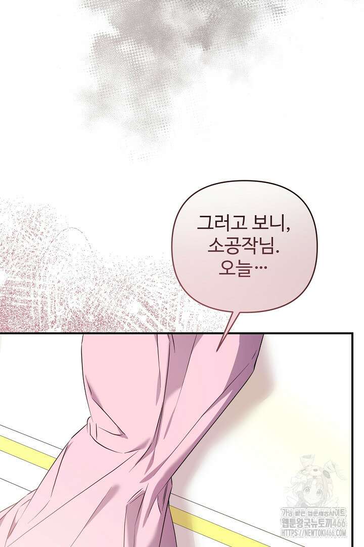 아내의 유혹 58화 99