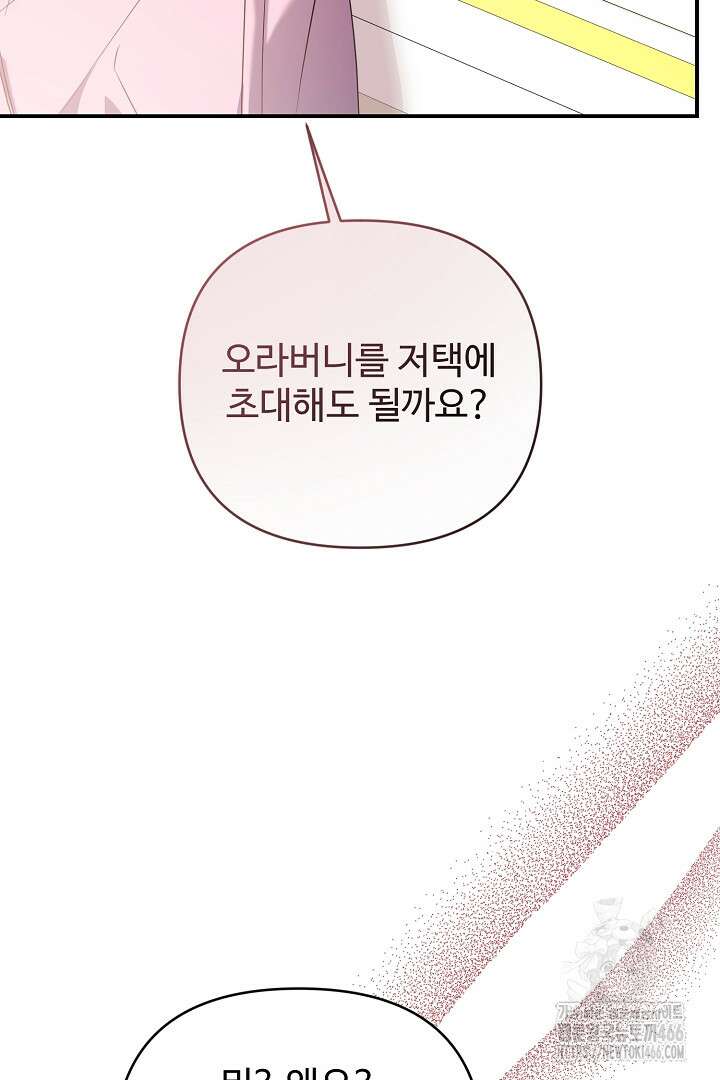 아내의 유혹 58화 100
