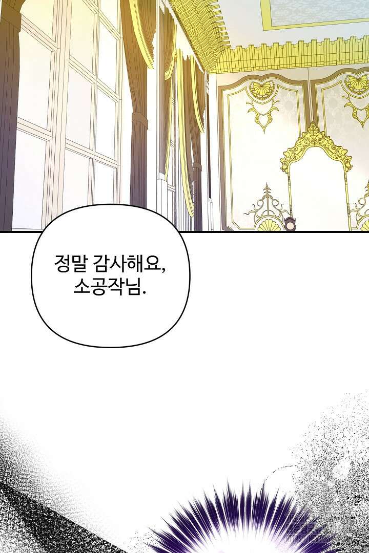 아내의 유혹 58화 105