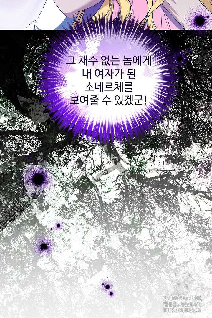 아내의 유혹 58화 107