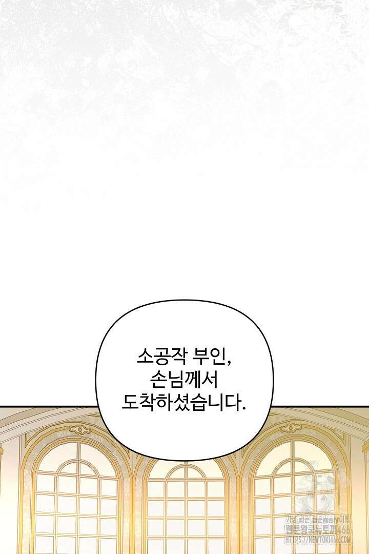 아내의 유혹 58화 108