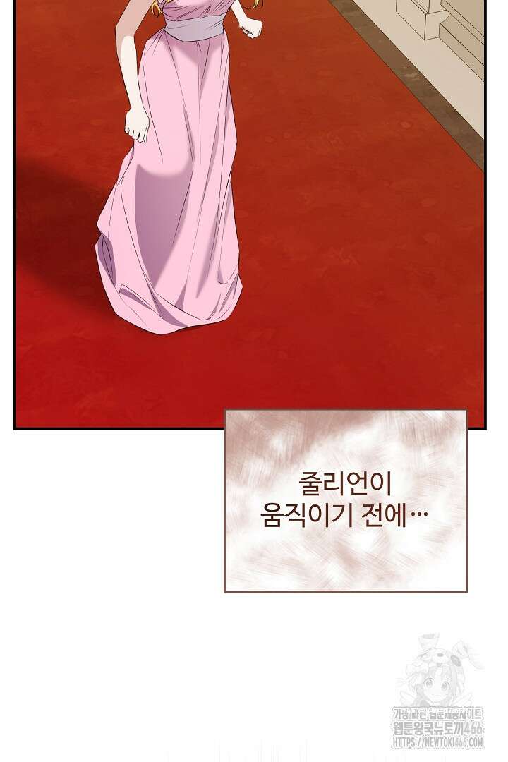 아내의 유혹 58화 114
