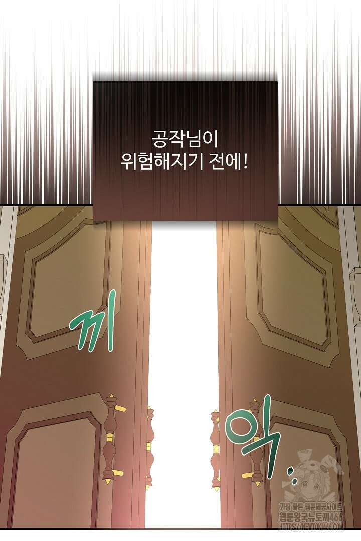 아내의 유혹 58화 115