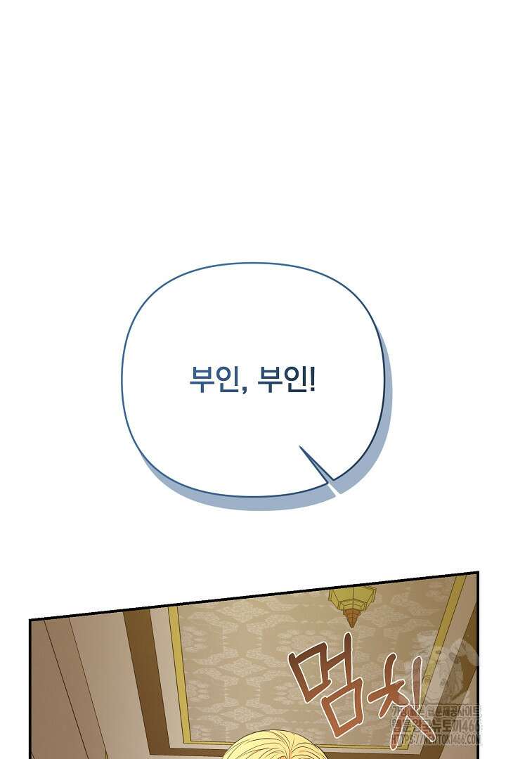 아내의 유혹 58화 116
