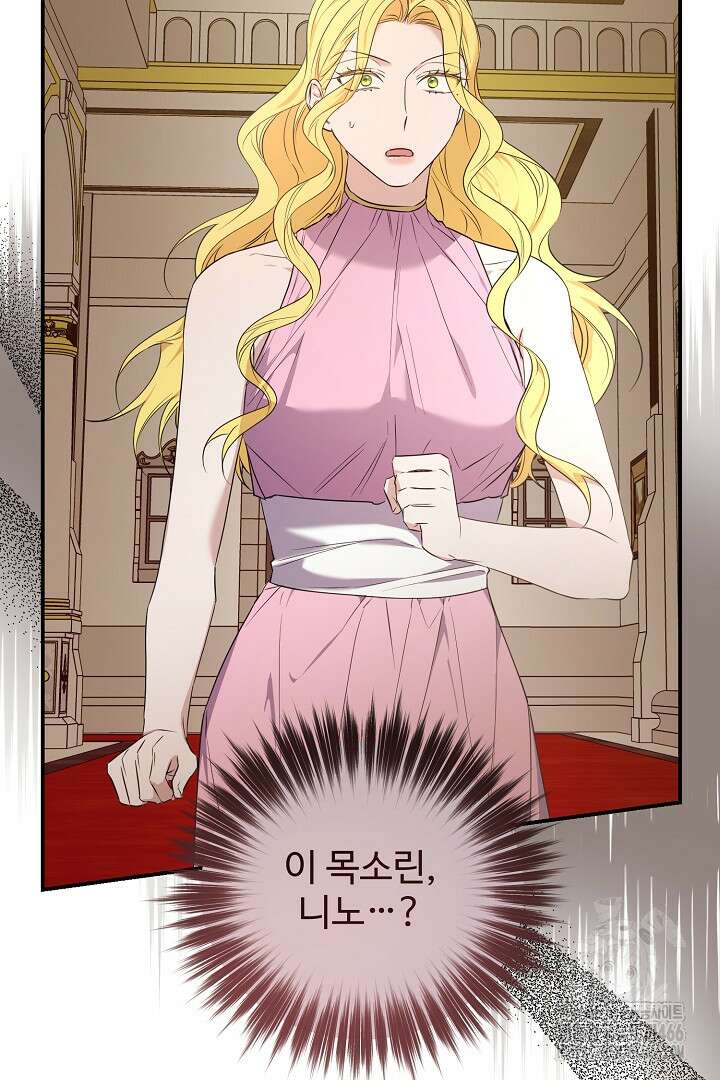 아내의 유혹 58화 117