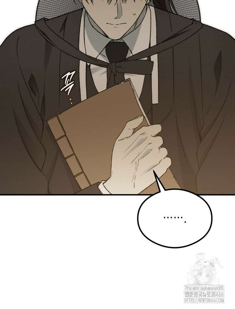 염라를 위한 안내 73화 9