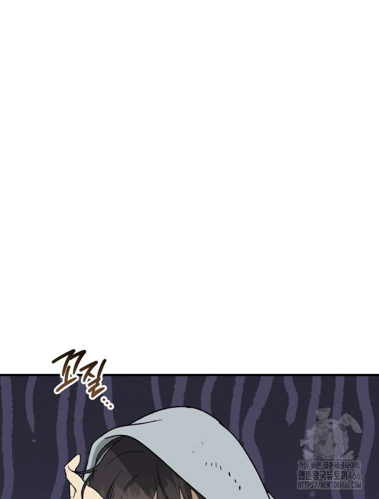 염라를 위한 안내 73화 12