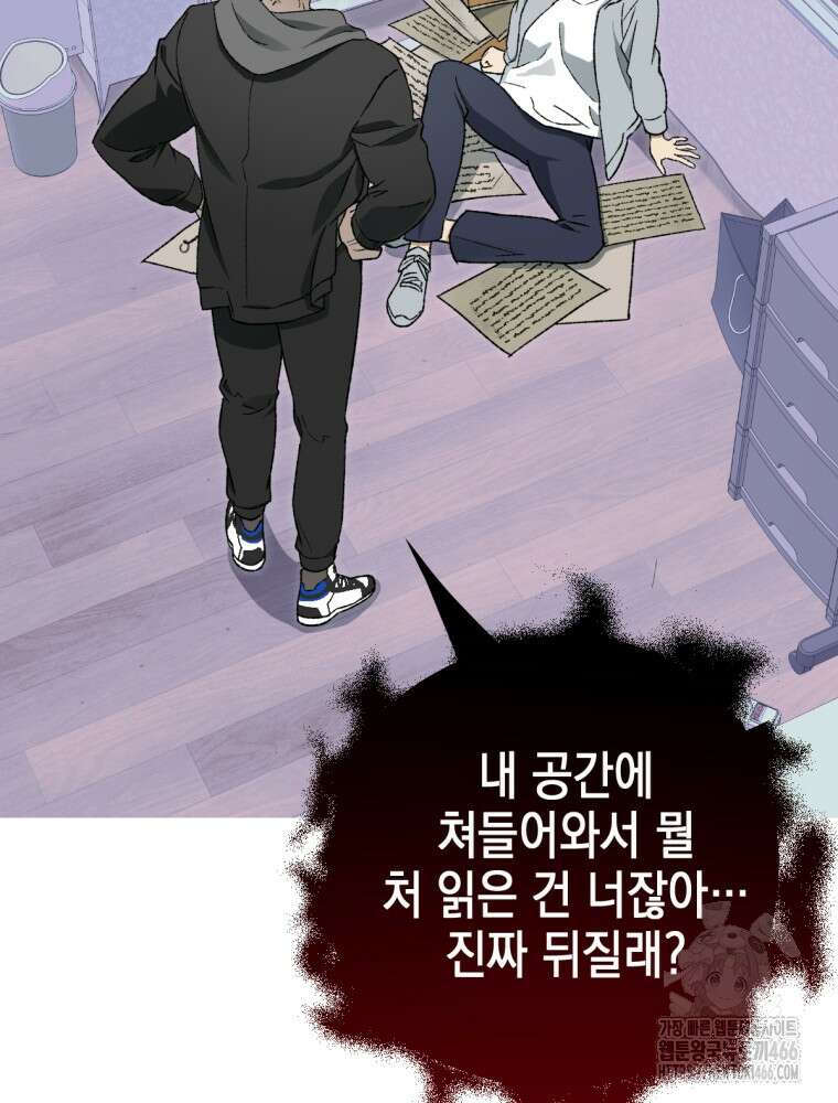 염라를 위한 안내 73화 22