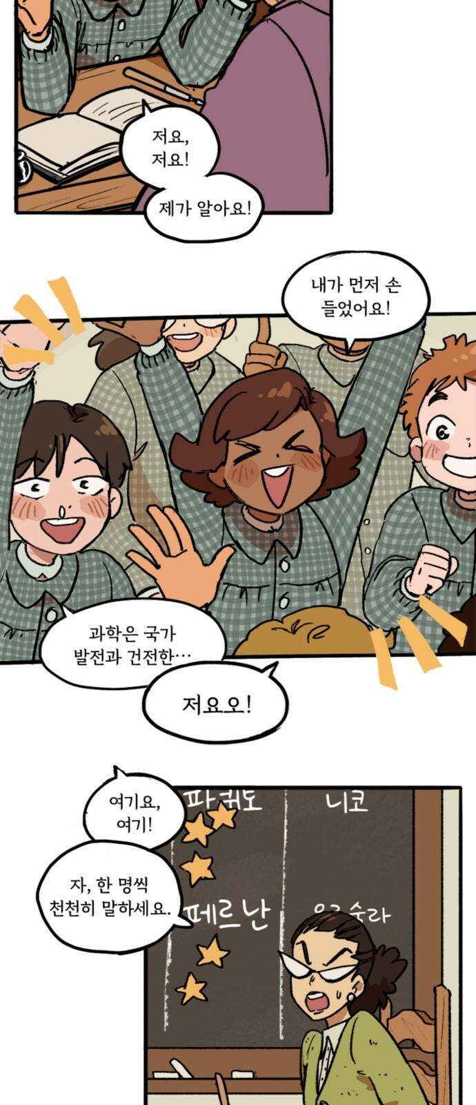 마리오네타 24화 2