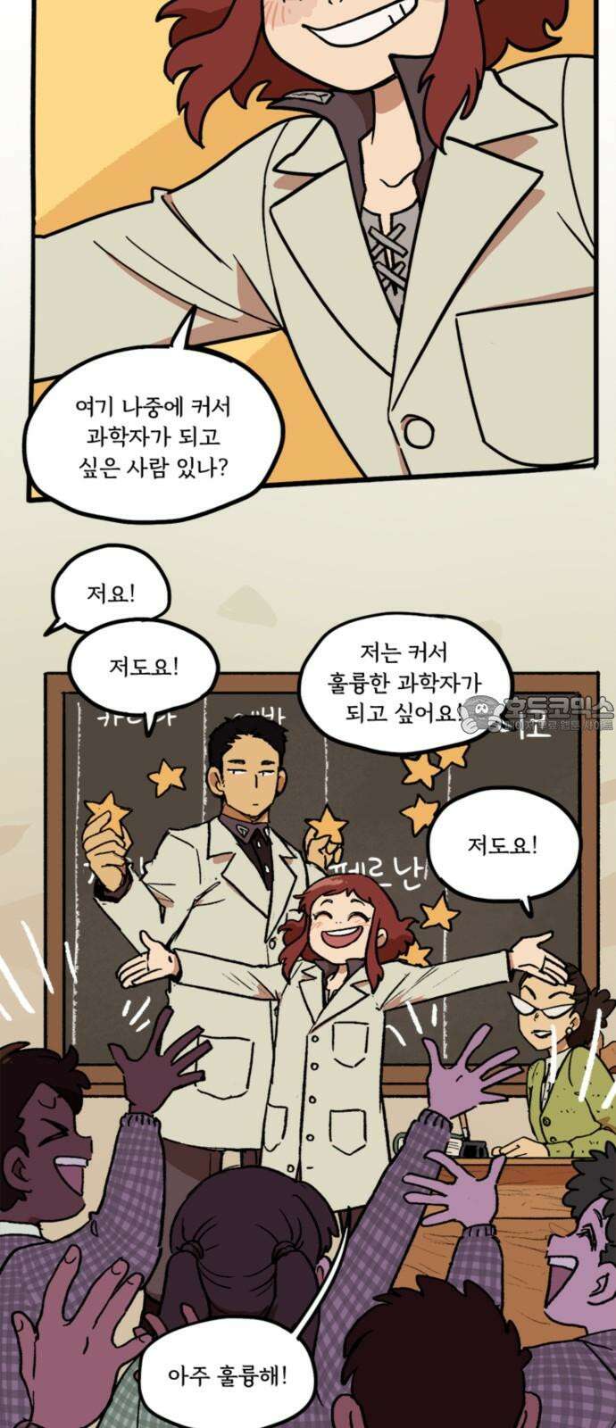 마리오네타 24화 6