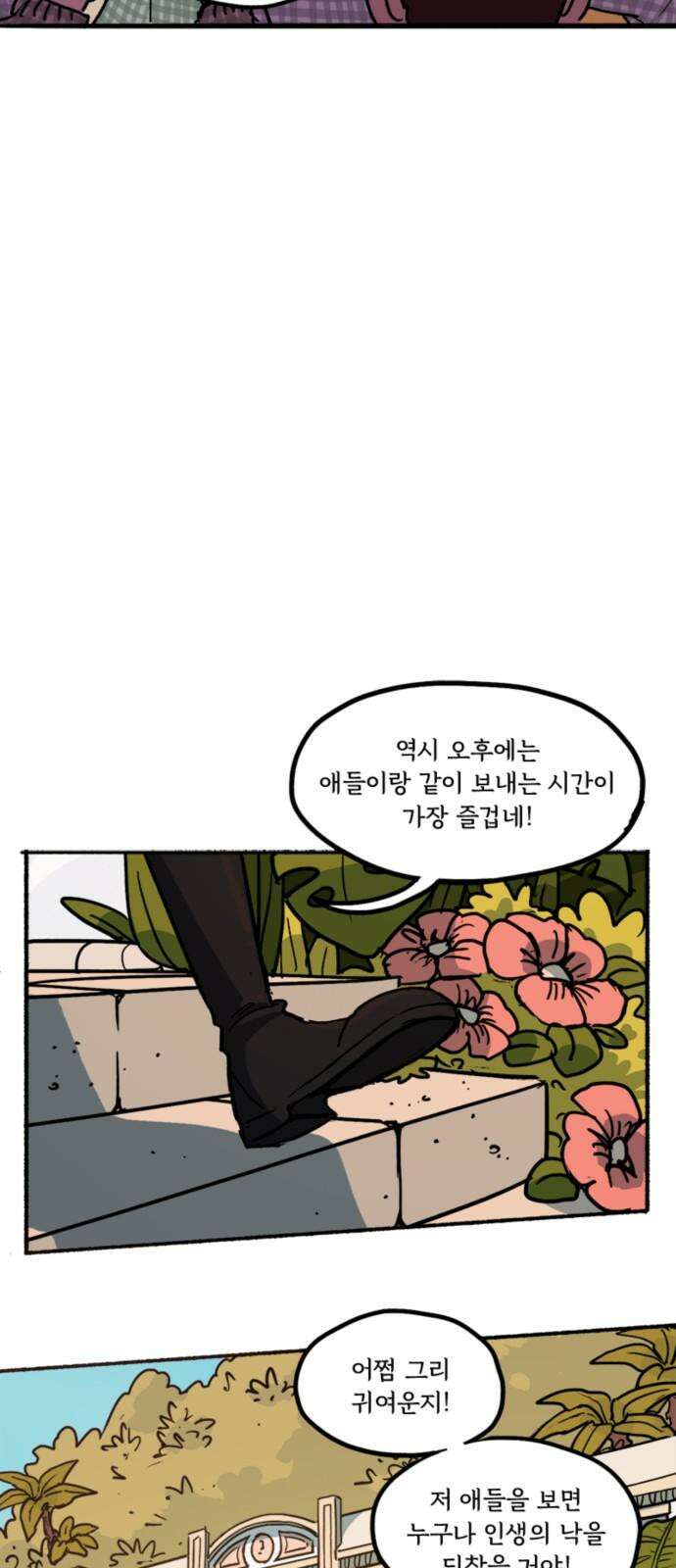 마리오네타 24화 7