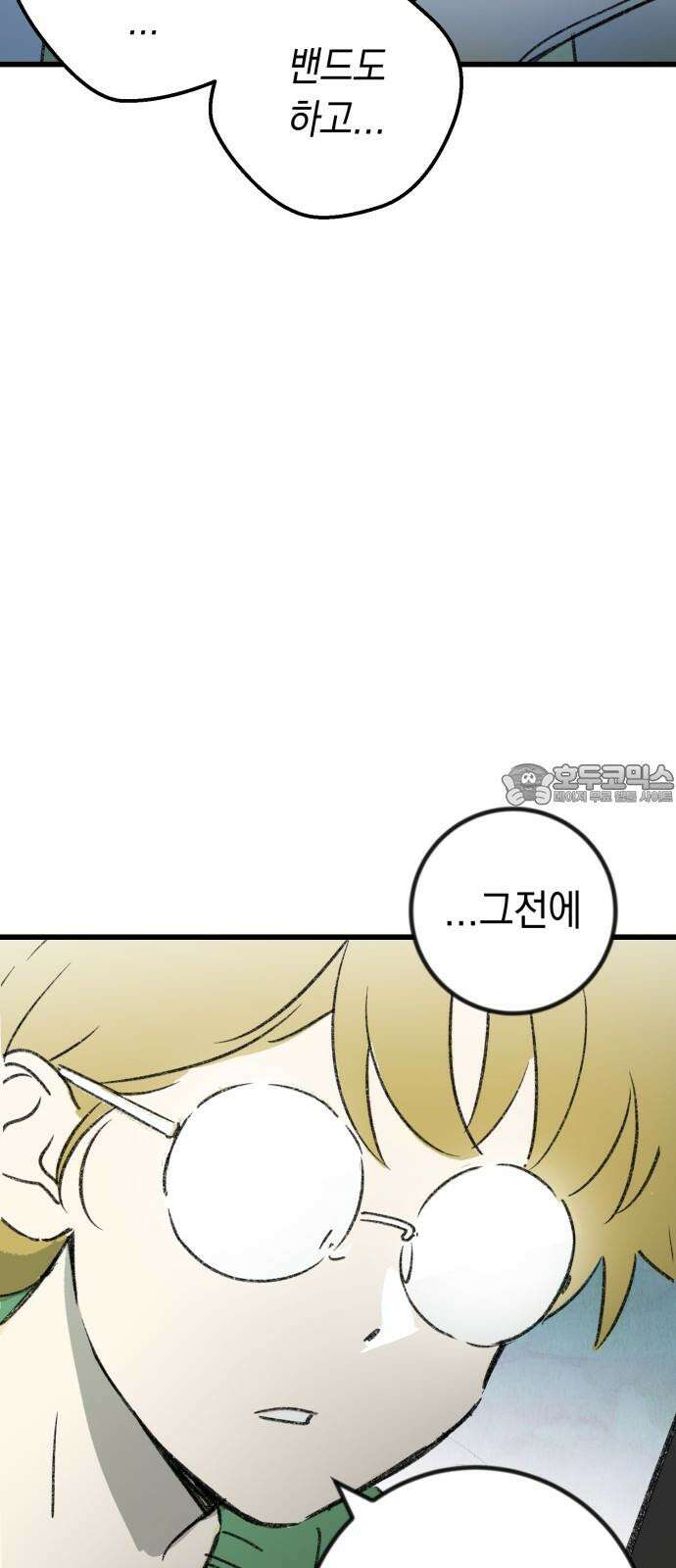3X3! 69화 15
