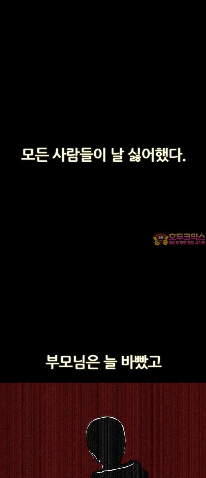 수사9단0 17화 고백3 1