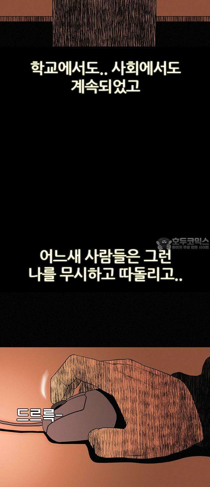 수사9단0 17화 고백3 3