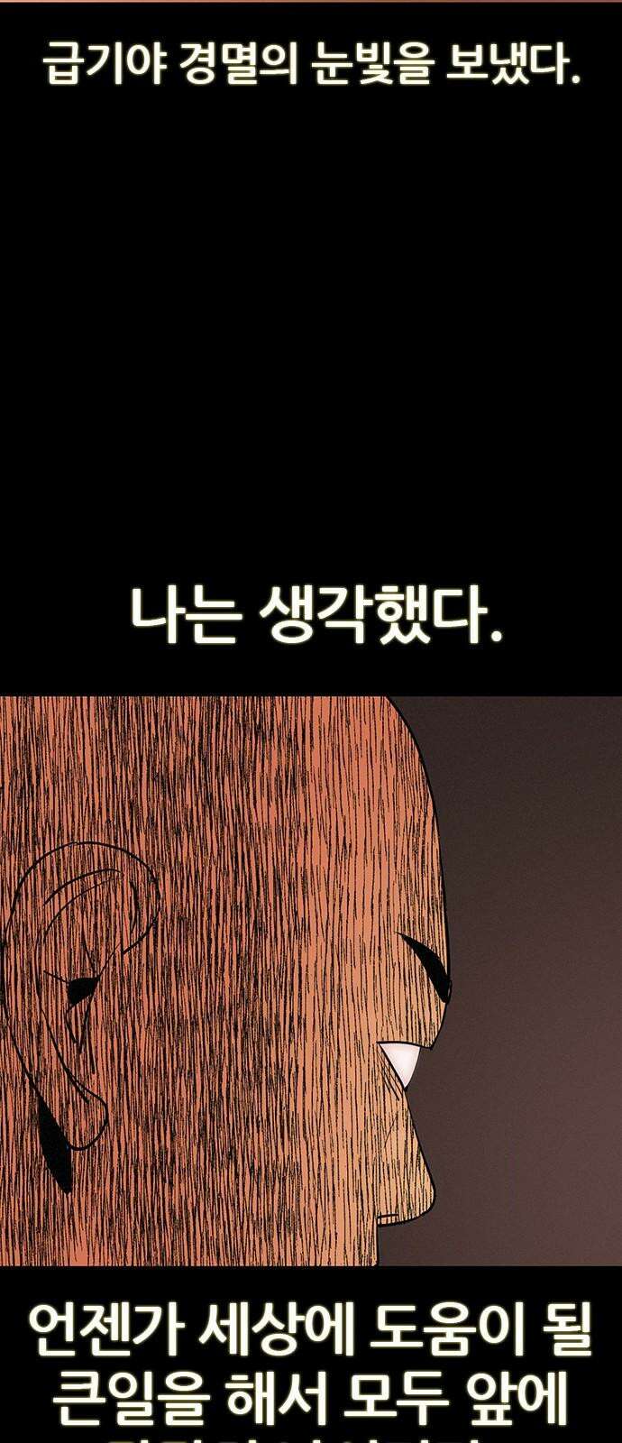 수사9단0 17화 고백3 4