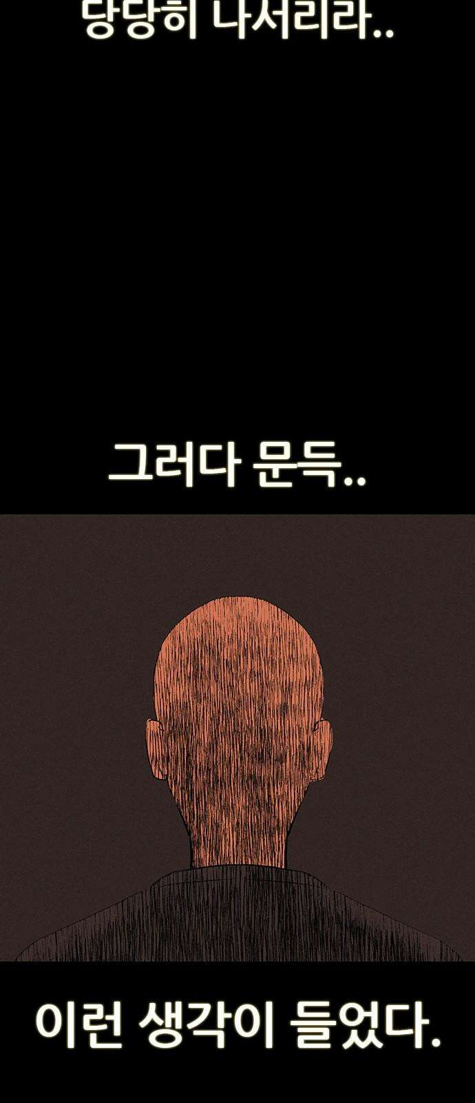 수사9단0 17화 고백3 5