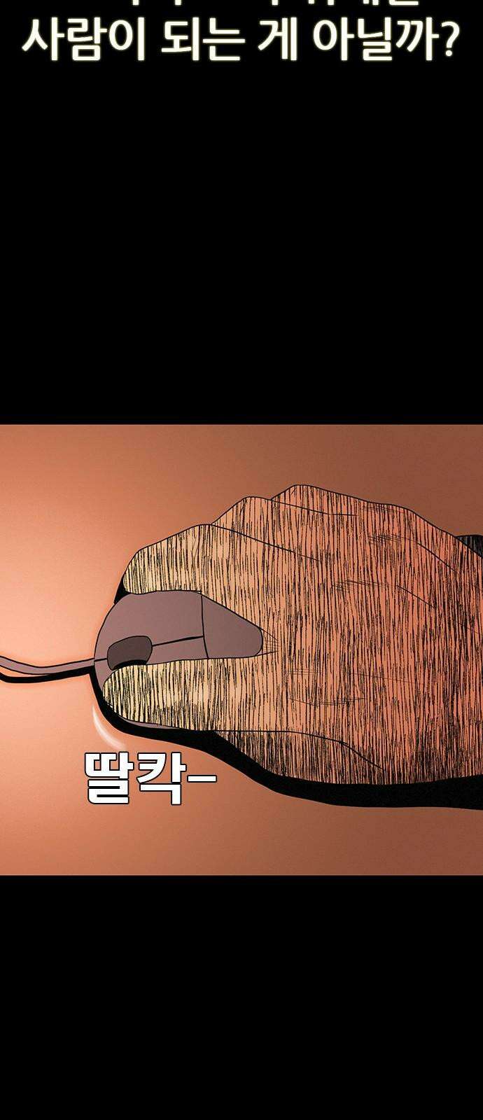 수사9단0 17화 고백3 8