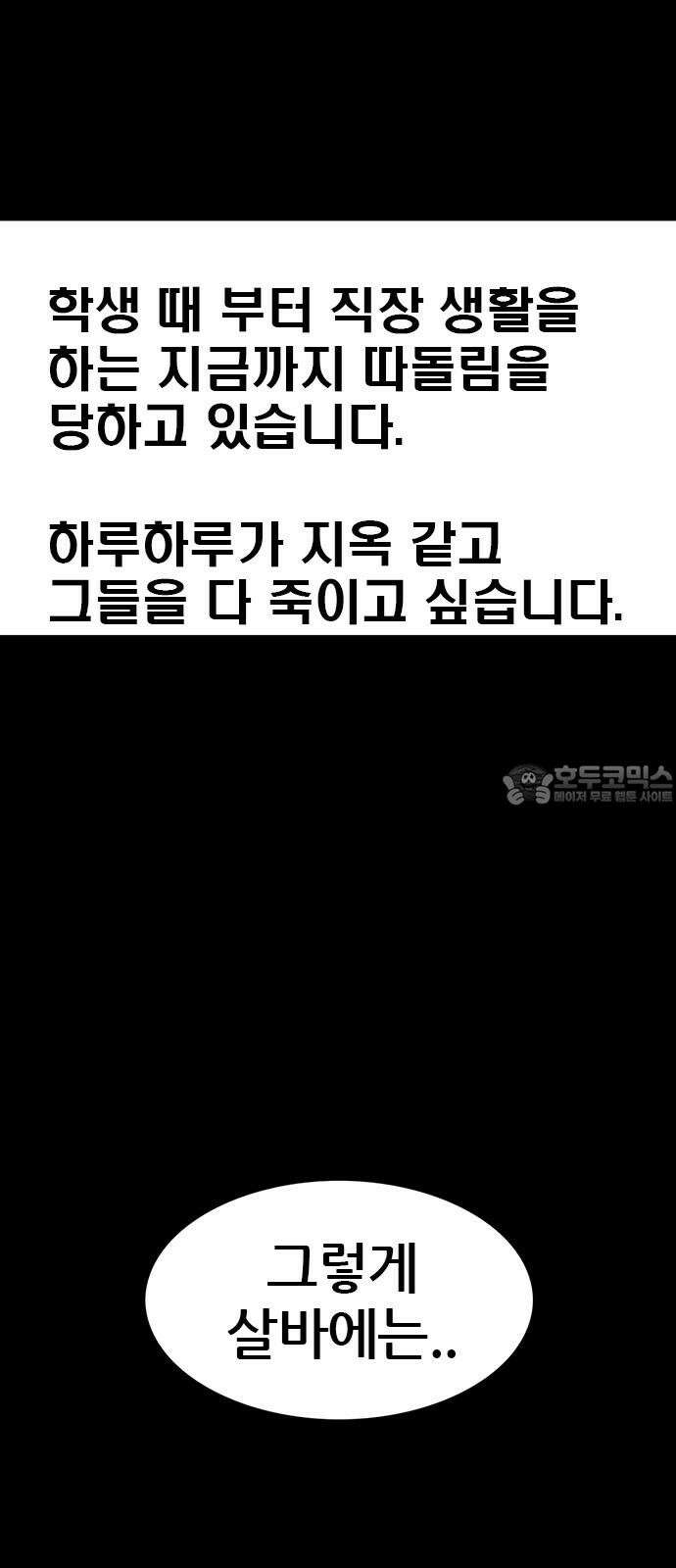 수사9단0 17화 고백3 9