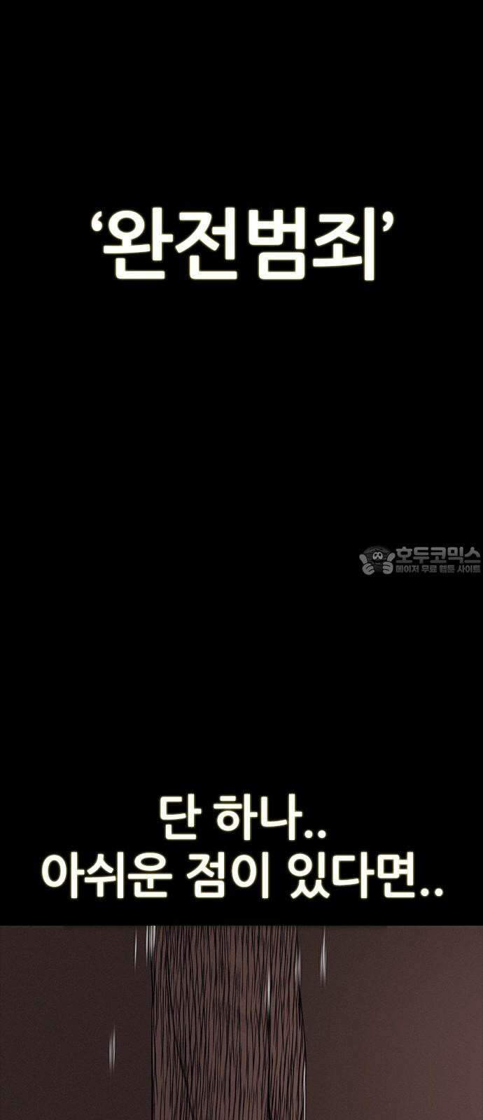 수사9단0 17화 고백3 12