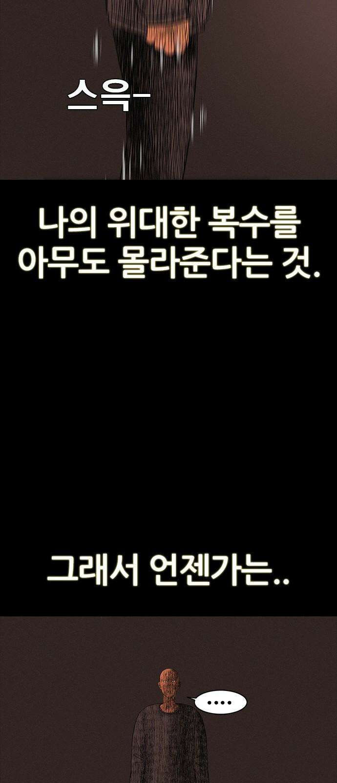 수사9단0 17화 고백3 13