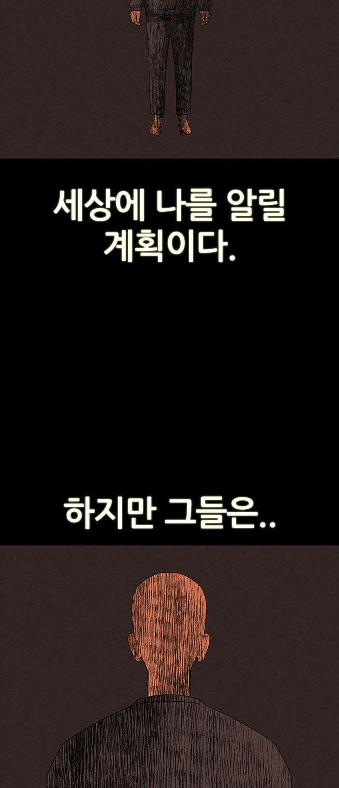 수사9단0 17화 고백3 14