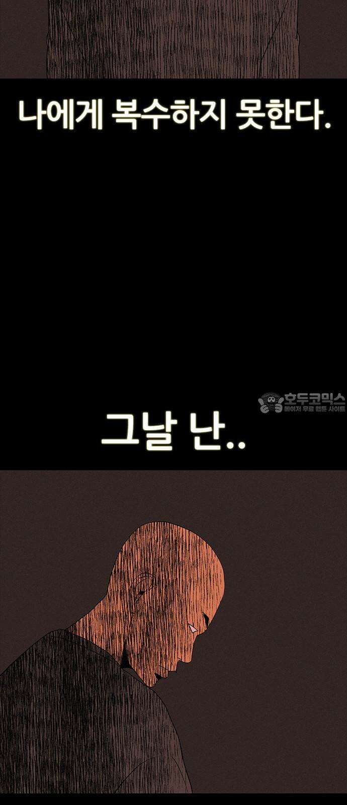 수사9단0 17화 고백3 15